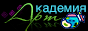 Форум АртАкадемия